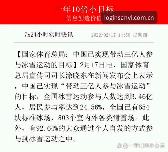 三亿体育手机端哪个好 揭秘三亿体育手机端哪个好:你不知道的移动端体验真相