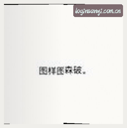 孙悦