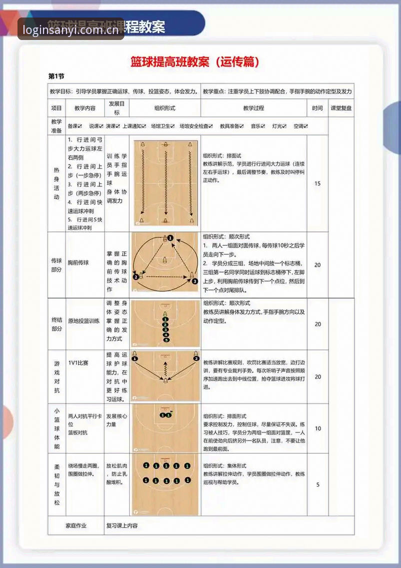 三亿体育新手教程最新版全面解析：从注册到实战的完整操作指南