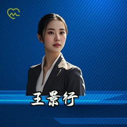 王景行